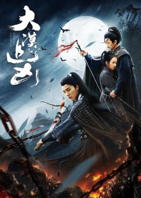 《刺青女杀手》海报